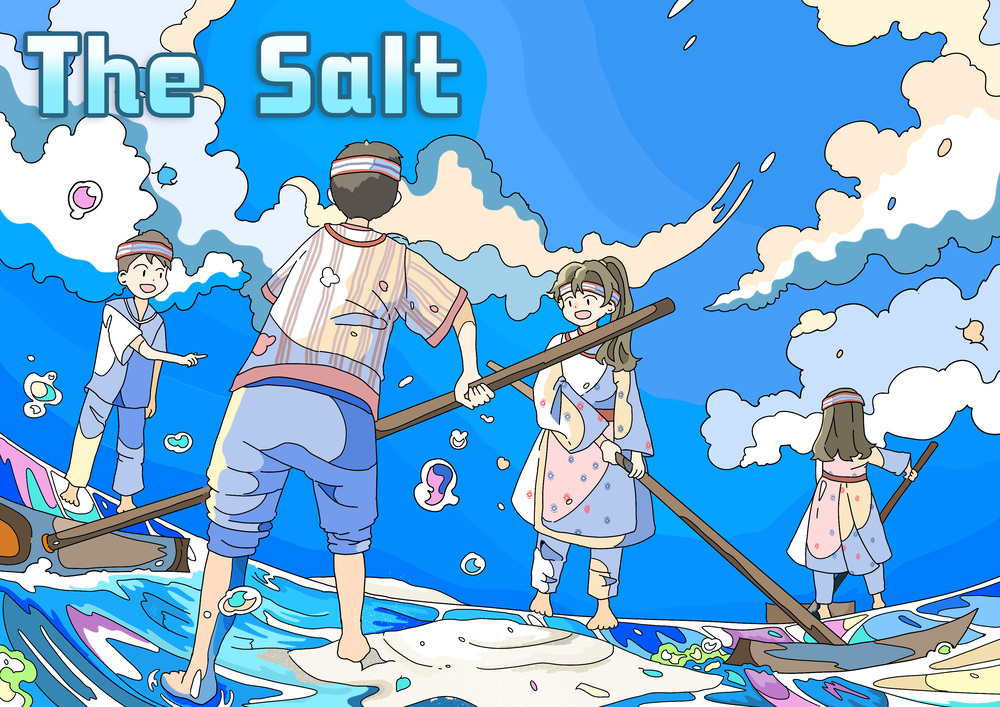 鹽的故事