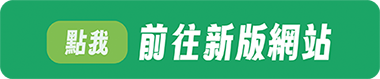 前往